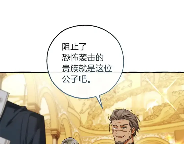 漫画《成为伯爵家的废物》第174话 开棺寻宝第171张图