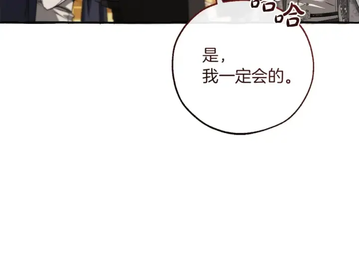 漫画《成为伯爵家的废物》第174话 开棺寻宝第175张图