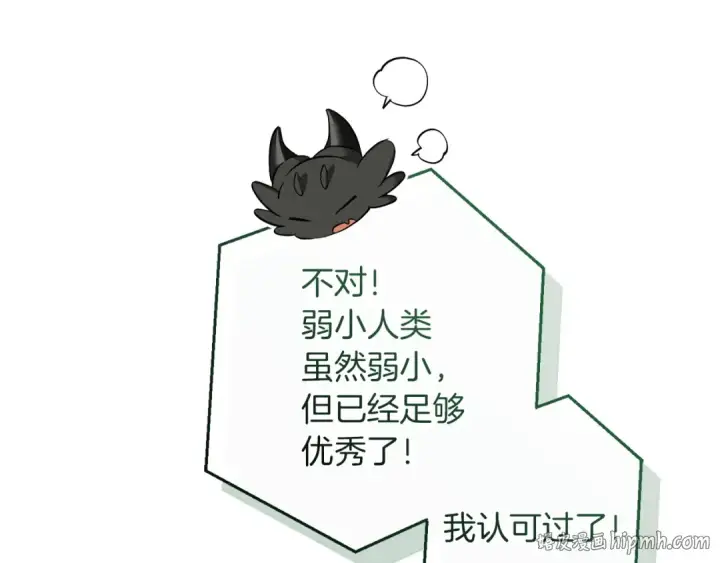 漫画《成为伯爵家的废物》第174话 开棺寻宝第176张图