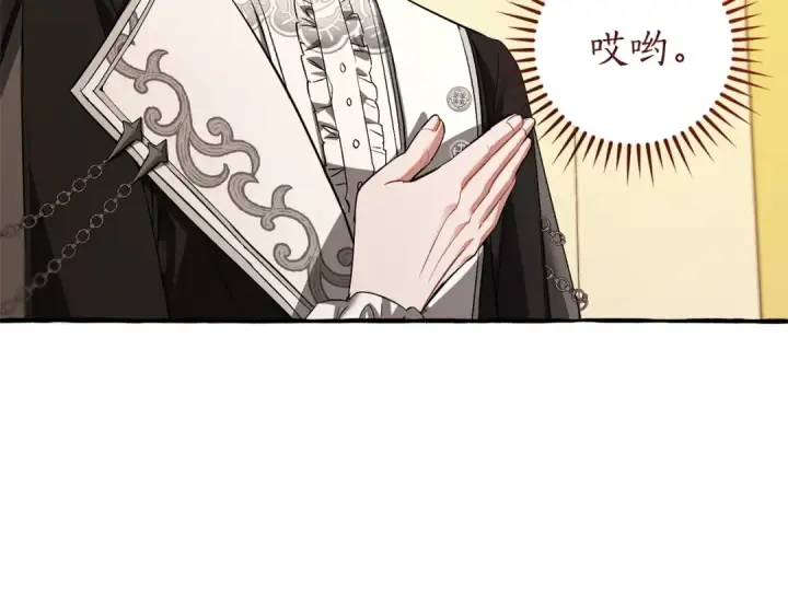 漫画《成为伯爵家的废物》第174话 开棺寻宝第178张图