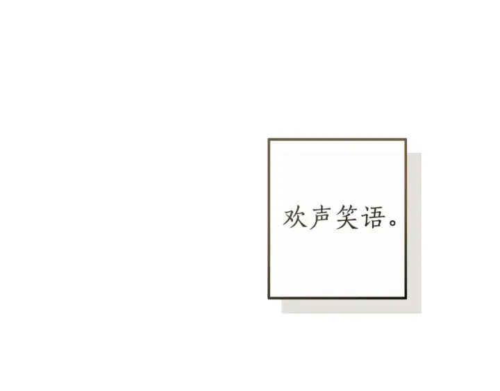 漫画《成为伯爵家的废物》第174话 开棺寻宝第180张图