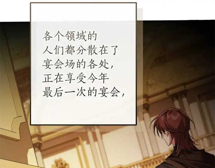 漫画《成为伯爵家的废物》第174话 开棺寻宝第181张图