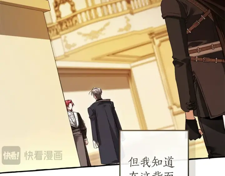 漫画《成为伯爵家的废物》第174话 开棺寻宝第182张图