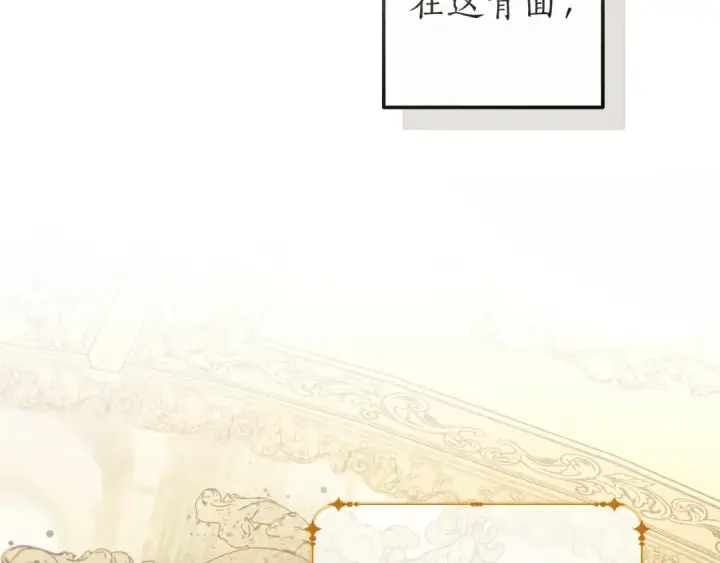 漫画《成为伯爵家的废物》第174话 开棺寻宝第183张图
