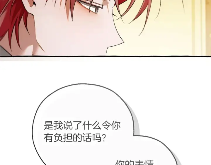 漫画《成为伯爵家的废物》第174话 开棺寻宝第187张图