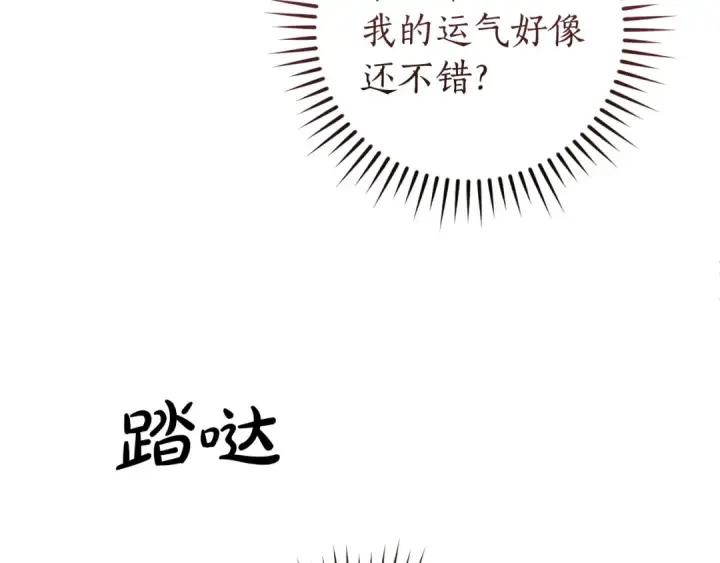 漫画《成为伯爵家的废物》第174话 开棺寻宝第19张图