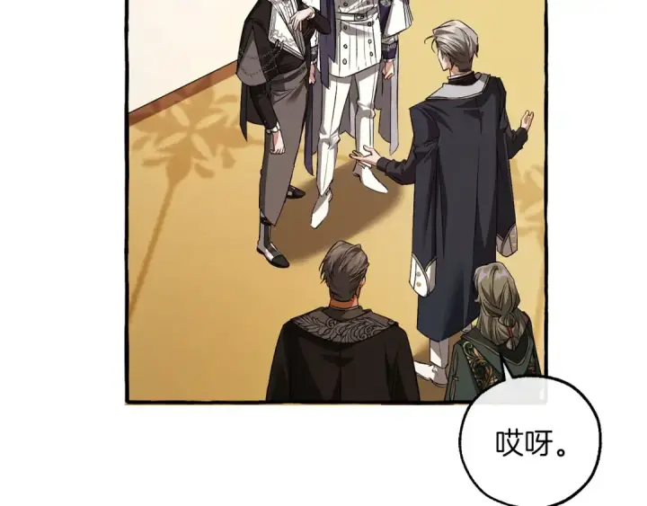 漫画《成为伯爵家的废物》第174话 开棺寻宝第190张图