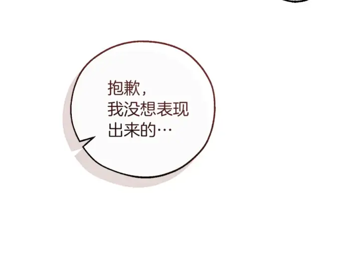漫画《成为伯爵家的废物》第174话 开棺寻宝第191张图