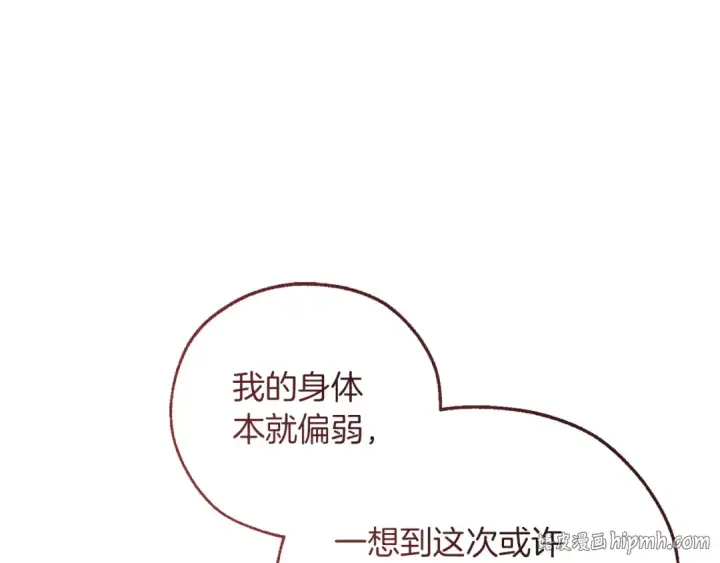 漫画《成为伯爵家的废物》第174话 开棺寻宝第192张图