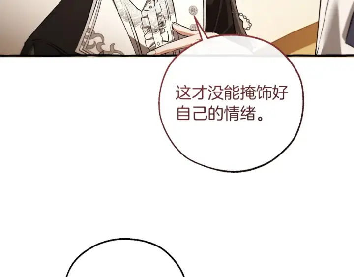 漫画《成为伯爵家的废物》第174话 开棺寻宝第194张图
