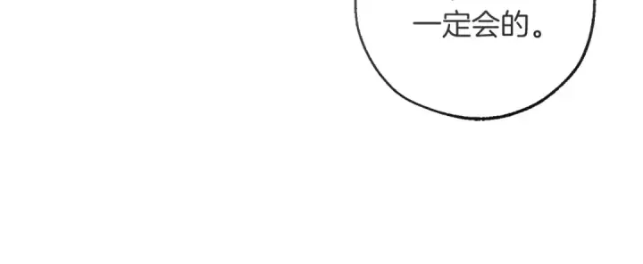 漫画《成为伯爵家的废物》第174话 开棺寻宝第197张图