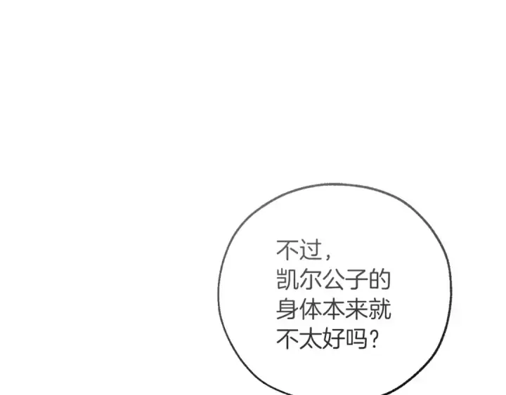 漫画《成为伯爵家的废物》第174话 开棺寻宝第198张图