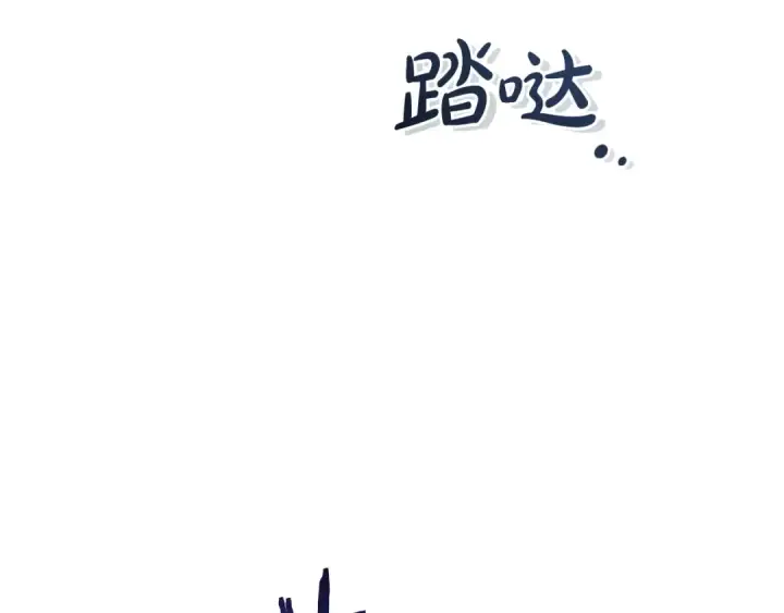 漫画《成为伯爵家的废物》第174话 开棺寻宝第2张图