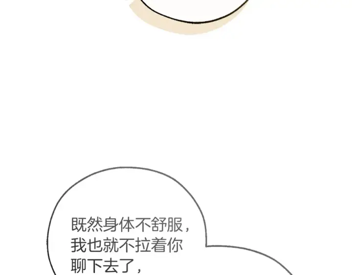漫画《成为伯爵家的废物》第174话 开棺寻宝第201张图