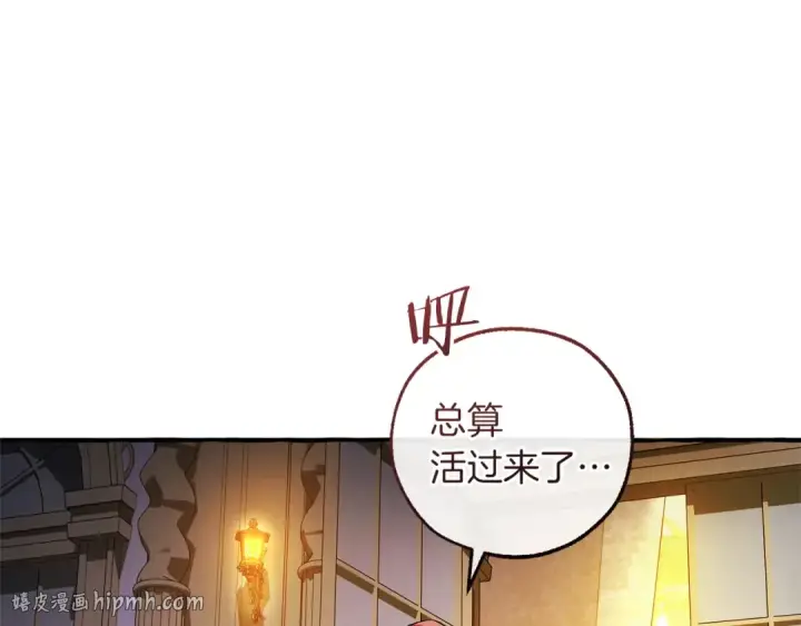 漫画《成为伯爵家的废物》第174话 开棺寻宝第208张图