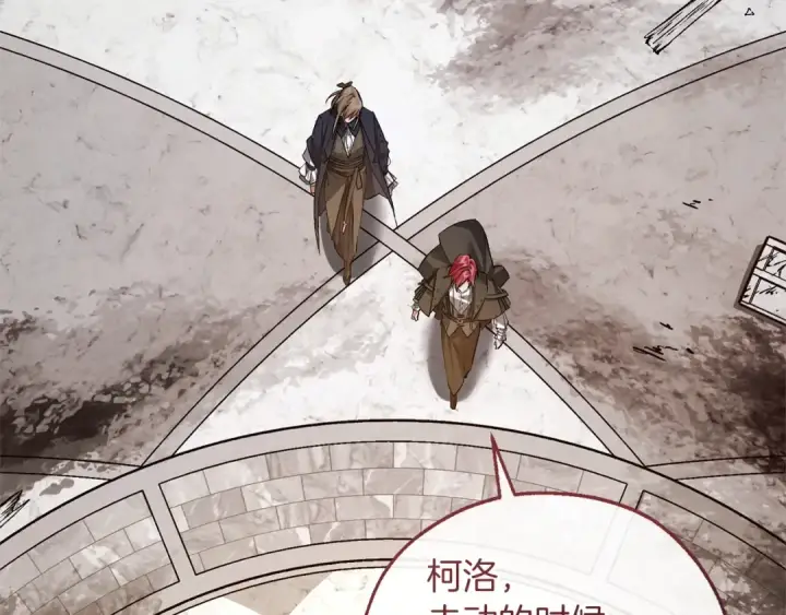 漫画《成为伯爵家的废物》第174话 开棺寻宝第21张图