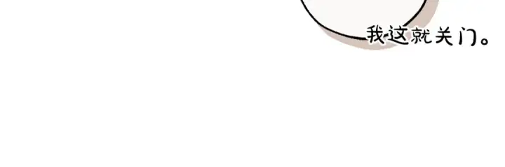 漫画《成为伯爵家的废物》第174话 开棺寻宝第212张图