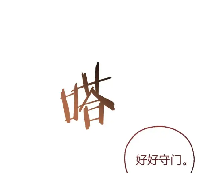 漫画《成为伯爵家的废物》第174话 开棺寻宝第213张图