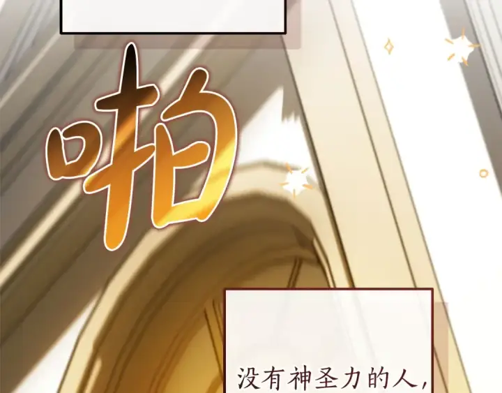 漫画《成为伯爵家的废物》第174话 开棺寻宝第217张图