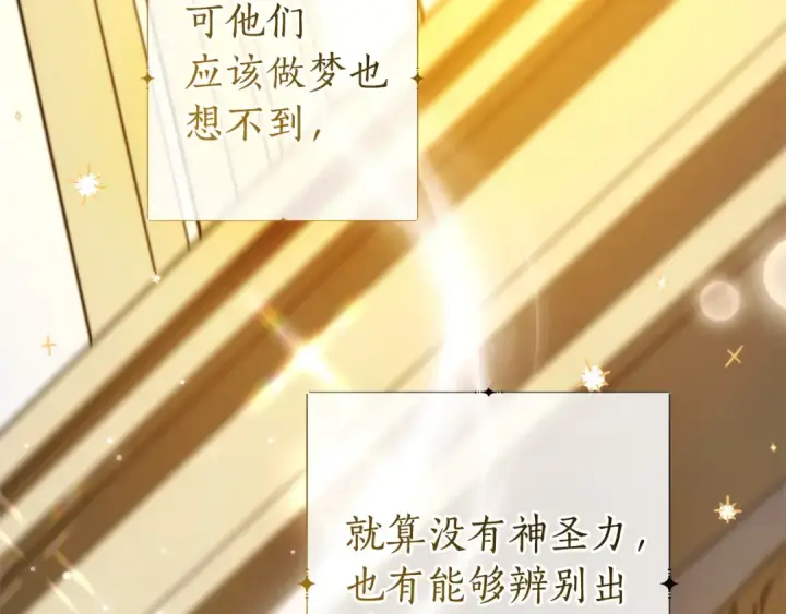 漫画《成为伯爵家的废物》第174话 开棺寻宝第219张图