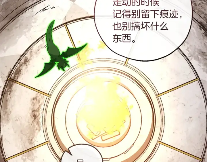 漫画《成为伯爵家的废物》第174话 开棺寻宝第22张图