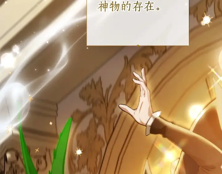 漫画《成为伯爵家的废物》第174话 开棺寻宝第220张图