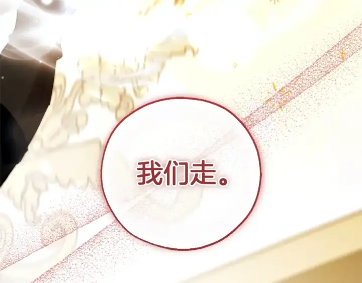 漫画《成为伯爵家的废物》第174话 开棺寻宝第223张图