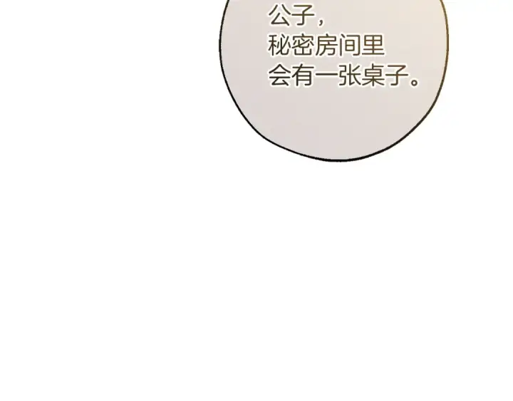 漫画《成为伯爵家的废物》第174话 开棺寻宝第37张图