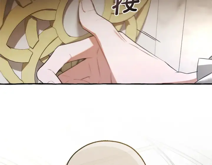 漫画《成为伯爵家的废物》第174话 开棺寻宝第42张图