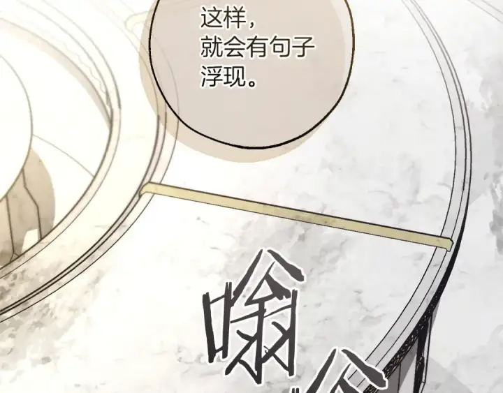 漫画《成为伯爵家的废物》第174话 开棺寻宝第43张图
