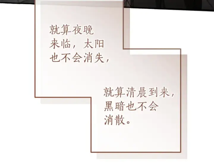 漫画《成为伯爵家的废物》第174话 开棺寻宝第46张图