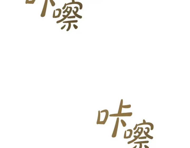漫画《成为伯爵家的废物》第174话 开棺寻宝第49张图