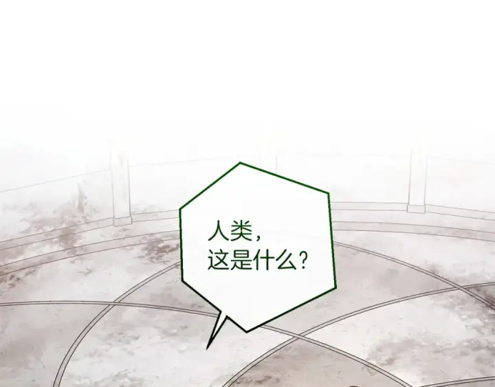 漫画《成为伯爵家的废物》第174话 开棺寻宝第5张图