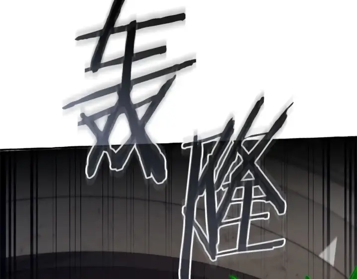漫画《成为伯爵家的废物》第174话 开棺寻宝第55张图