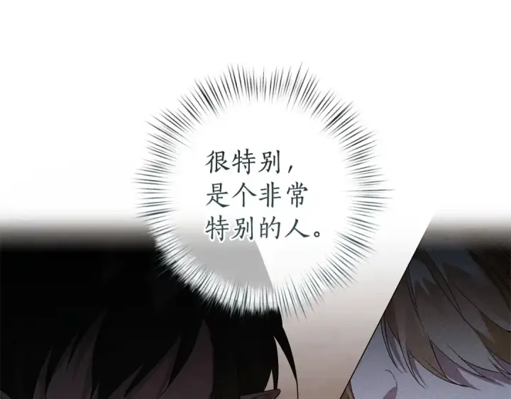 漫画《成为伯爵家的废物》第174话 开棺寻宝第60张图