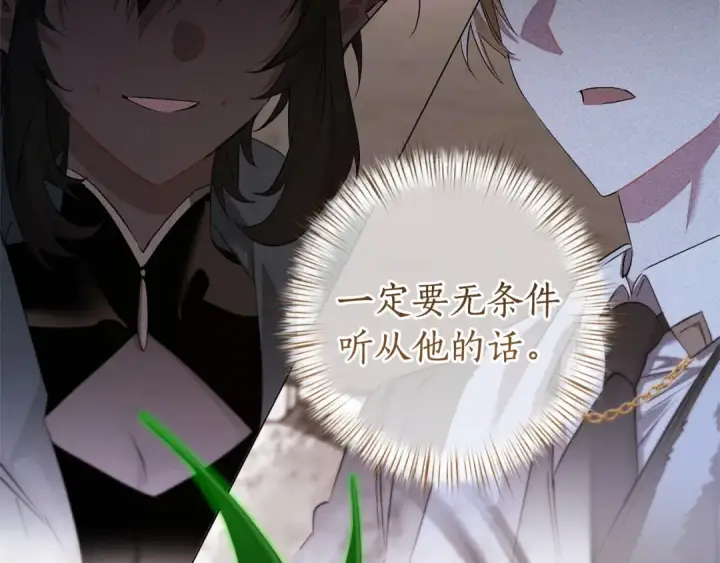 漫画《成为伯爵家的废物》第174话 开棺寻宝第61张图