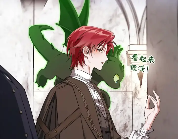 漫画《成为伯爵家的废物》第174话 开棺寻宝第62张图