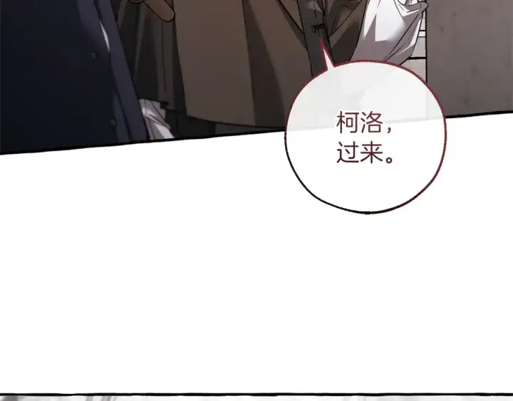 漫画《成为伯爵家的废物》第174话 开棺寻宝第63张图