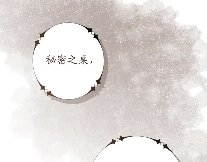 漫画《成为伯爵家的废物》第174话 开棺寻宝第74张图