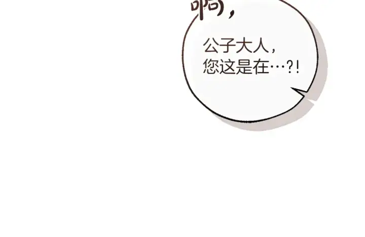漫画《成为伯爵家的废物》第174话 开棺寻宝第90张图