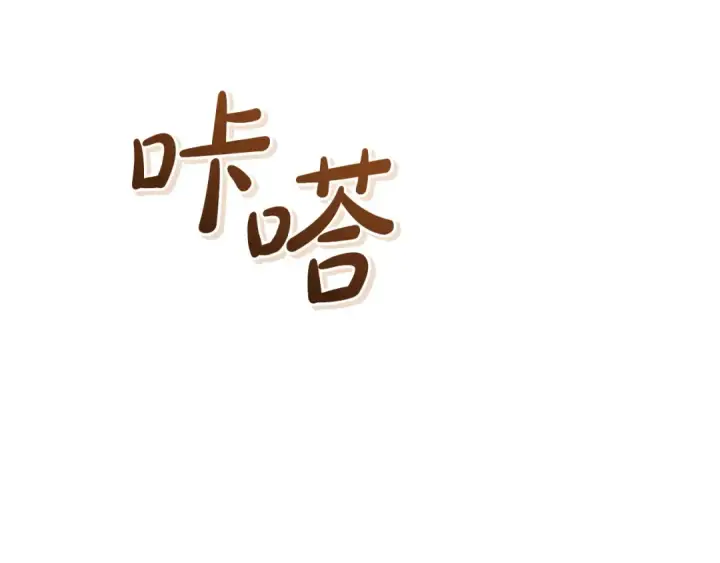 漫画《成为伯爵家的废物》第174话 开棺寻宝第91张图