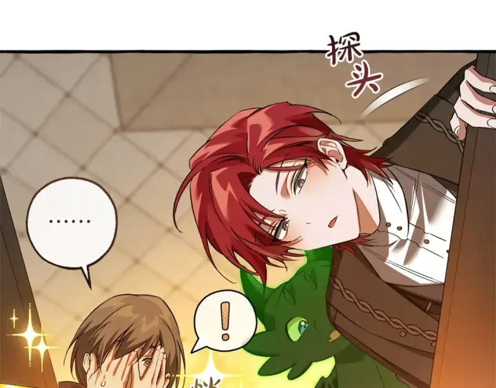 漫画《成为伯爵家的废物》第174话 开棺寻宝第92张图