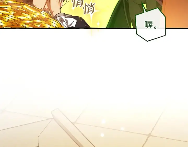 漫画《成为伯爵家的废物》第174话 开棺寻宝第93张图
