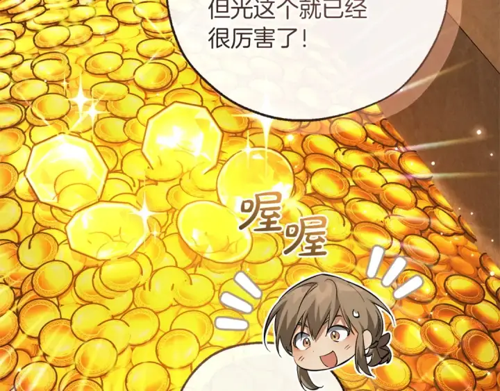 漫画《成为伯爵家的废物》第174话 开棺寻宝第95张图