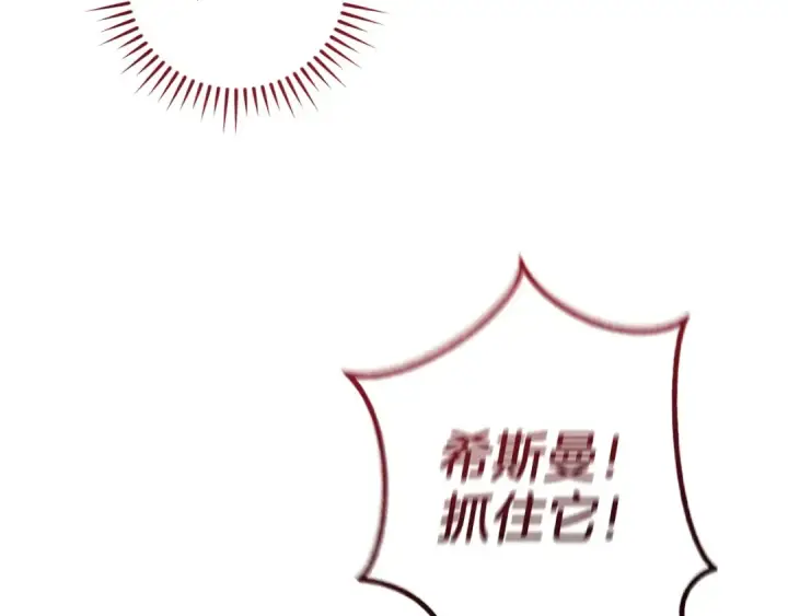 漫画《成为伯爵家的废物》第175话 复仇计划第100张图