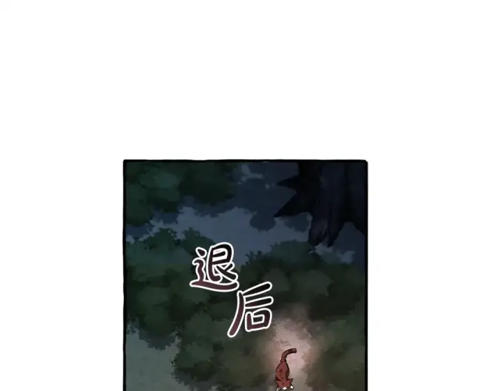 漫画《成为伯爵家的废物》第175话 复仇计划第103张图