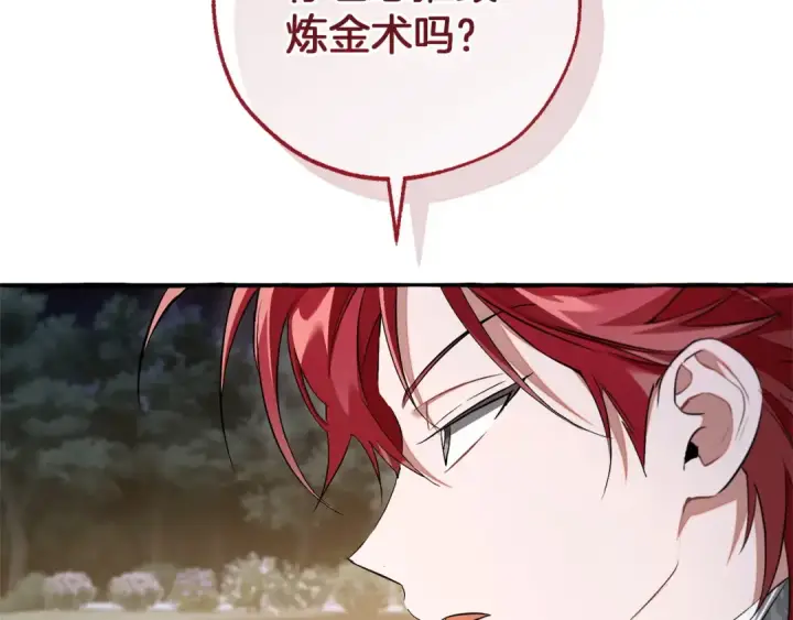 漫画《成为伯爵家的废物》第175话 复仇计划第108张图