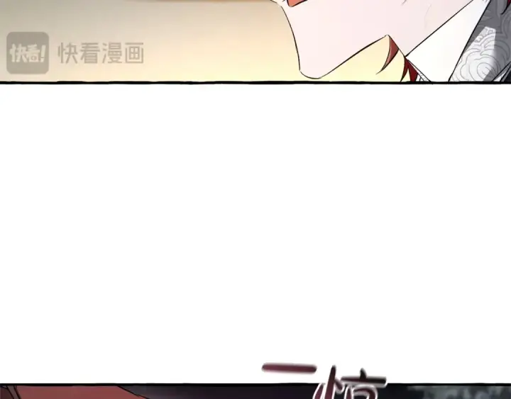 漫画《成为伯爵家的废物》第175话 复仇计划第109张图