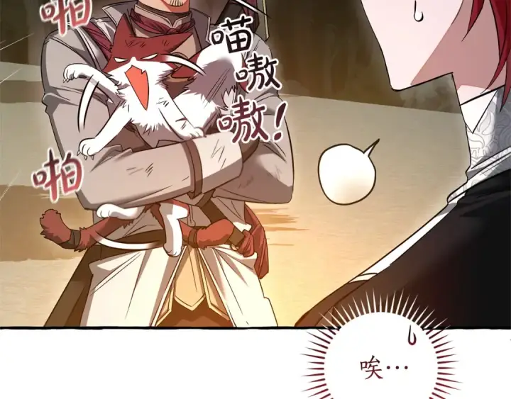 漫画《成为伯爵家的废物》第175话 复仇计划第116张图