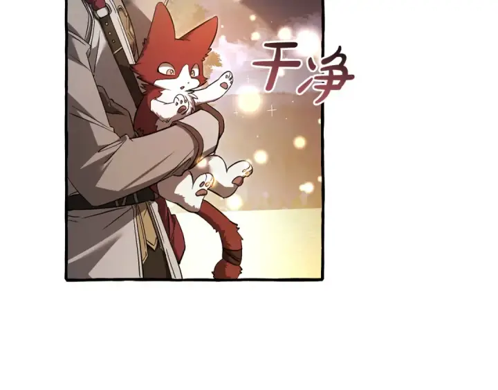 漫画《成为伯爵家的废物》第175话 复仇计划第125张图
